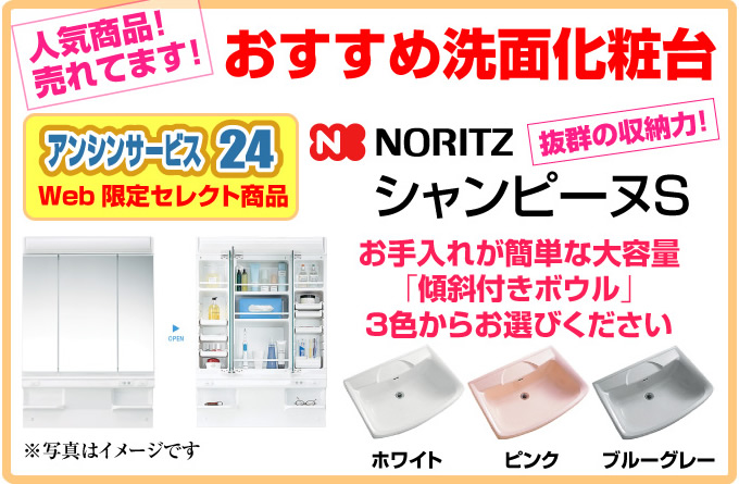 おすすめ洗面化粧台