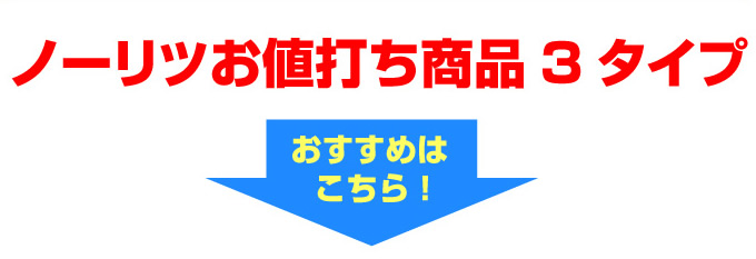 ノーリツのおすすめ洗面化粧台はこちら！