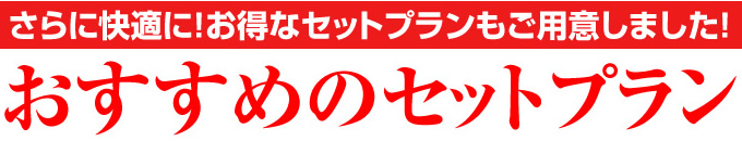 おすすめのシステムキッチン セットプラン