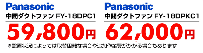 panasonic（パナソニック） 中間ダクトファン