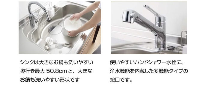 システムキッチン シンク ハンドシャワー水栓