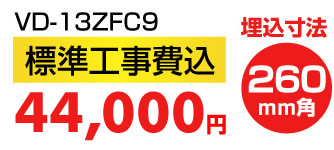 三菱電機 換気扇 VD-13ZFC9