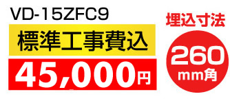 三菱電機 換気扇 VD-15ZFC9